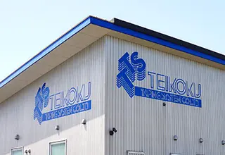 本社の外観